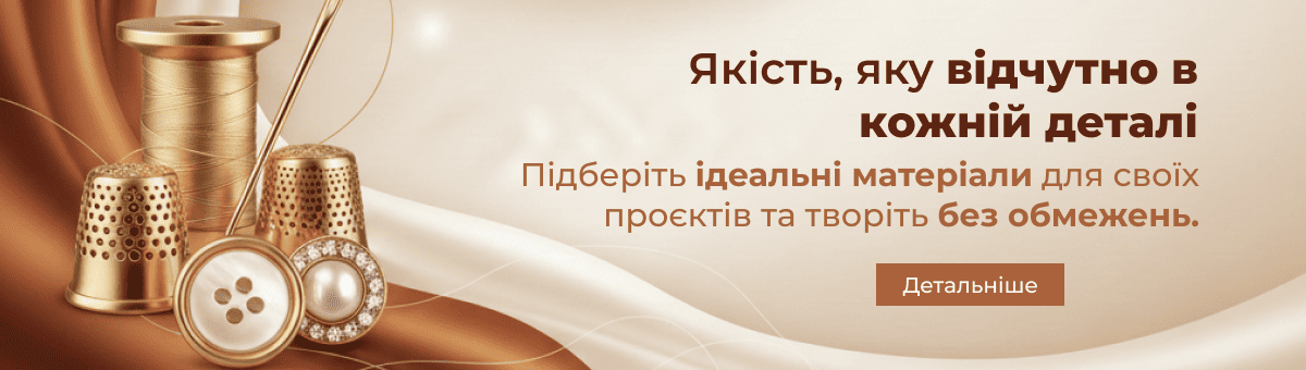 Акційні товари