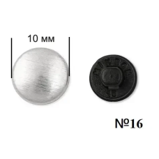 Гудзик для обтягування (пластиковий) №16 (10мм) Чорний 100 шт
