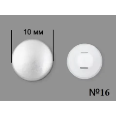 Гудзик для обтягування (пластиковий) №16 (10мм) Білий 100 шт