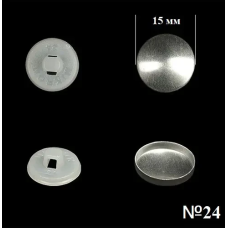 Гудзик для обтягування (пластиковий) №24 (15мм) Білий 100 шт