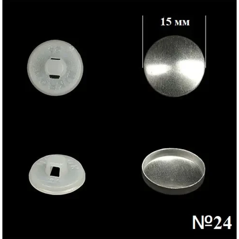 Гудзик для обтягування (пластиковий) №24 (15мм) Білий 100 шт