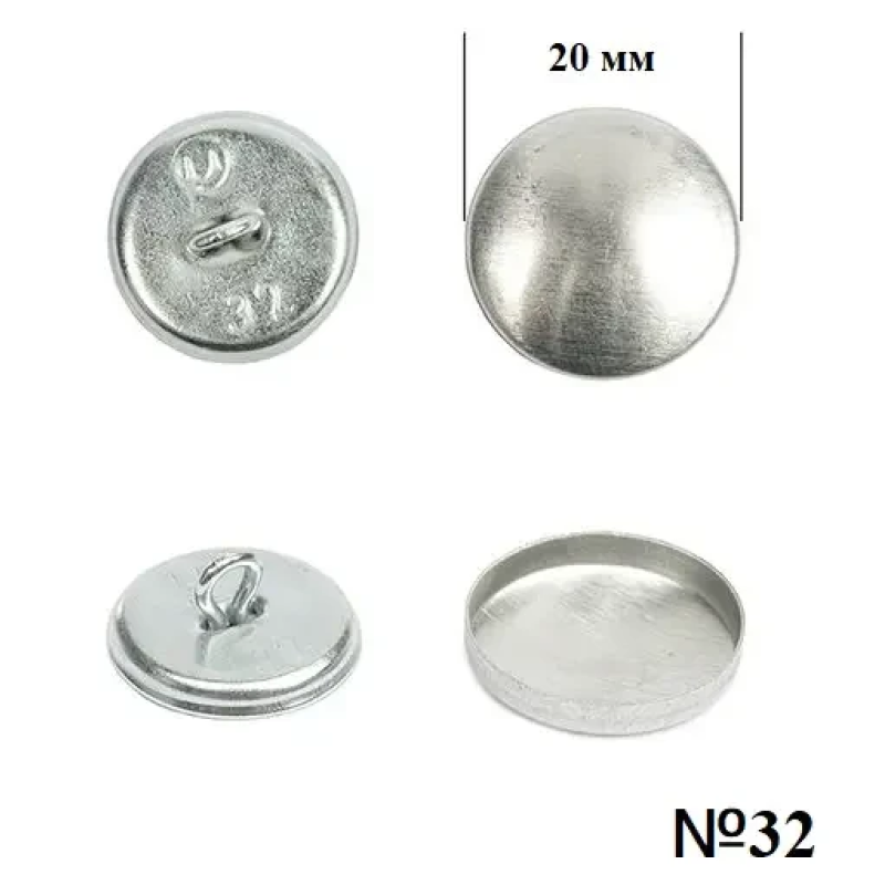 Гудзик для обтягування (металевий) №32 (20мм) 100 шт Гудзик для обтягування (металевий) №32 (20мм) 100 шт